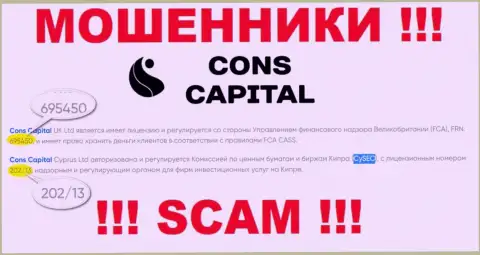 Cons-Capital Com - это МОШЕННИКИ, несмотря на тот факт, что говорят о наличии лицензии