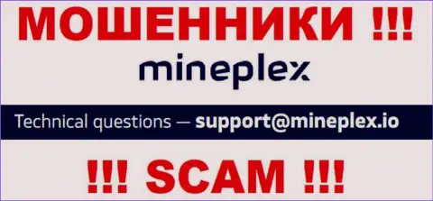 MinePlex Io это МОШЕННИКИ !!! Данный адрес электронного ящика предоставлен у них на официальном web-сервисе