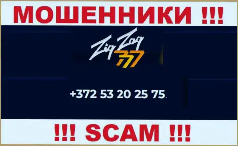 ОСТОРОЖНЕЕ ! МОШЕННИКИ из организации Zig Zag 777 звонят с разных номеров телефона