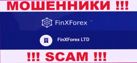Юр лицо организации FinXForex Com это FinXForex LTD, инфа взята с официального web-портала