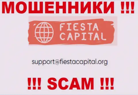 В контактной информации, на веб-портале кидал Fiesta Capital, размещена именно эта электронная почта