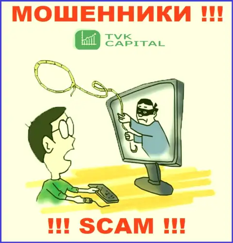 Вас достают звонками internet-обманщики из TVK Capital - БУДЬТЕ КРАЙНЕ ВНИМАТЕЛЬНЫ