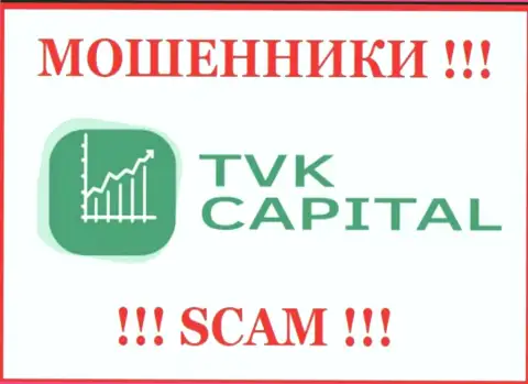 TVK Capital - это ЖУЛИКИ ! Взаимодействовать довольно рискованно !!!