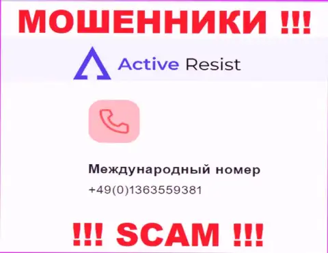 Будьте очень осторожны, аферисты из организации ActiveResist Com звонят лохам с разных номеров телефонов
