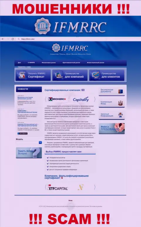 Официальный веб-сервис IFMRRC - это разводняк с привлекательной обложкой