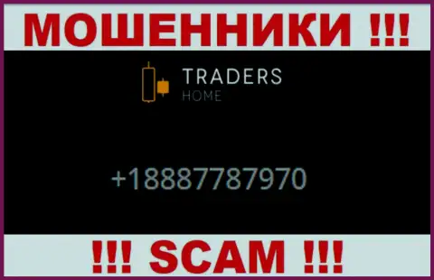 Обманщики из конторы TradersHome Com, в поиске наивных людей, звонят с разных номеров телефонов
