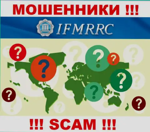 Инфа об официальном адресе регистрации жульнической компании IFMRRC на их сайте не представлена