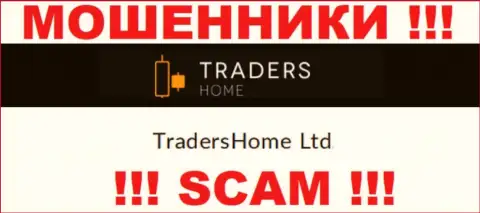 На официальном сайте Traders Home разводилы написали, что ими управляет TradersHome Ltd