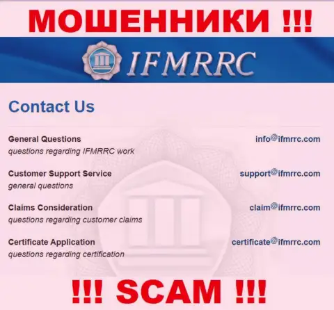 E-mail лохотрона IFMRRC, инфа с официального сайта