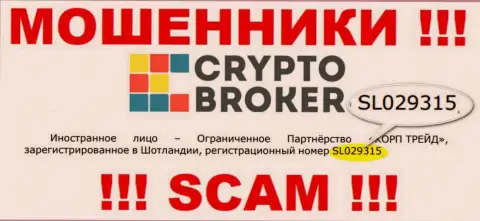 CryptoBroker - ОБМАНЩИКИ !!! Номер регистрации конторы - SL029315