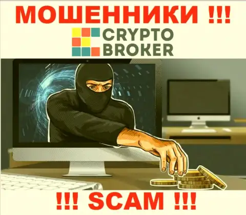 И не рассчитывайте вернуть свой заработок и вложенные деньги из брокерской конторы Crypto-Broker Com, потому что они мошенники