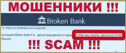 Организация Btoken Bank пишет на интернет-сервисе, что находятся они в оффшоре, по адресу 16 Алея, дес Гирасолс, 97400 Реюньон, Франция