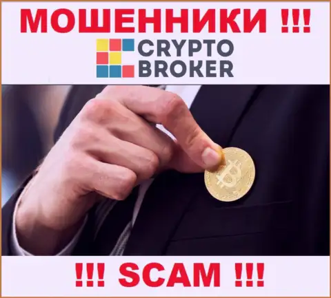 Ни денежных активов, ни прибыли из ДЦ Crypto-Broker Com не сможете вывести, а еще должны останетесь данным мошенникам