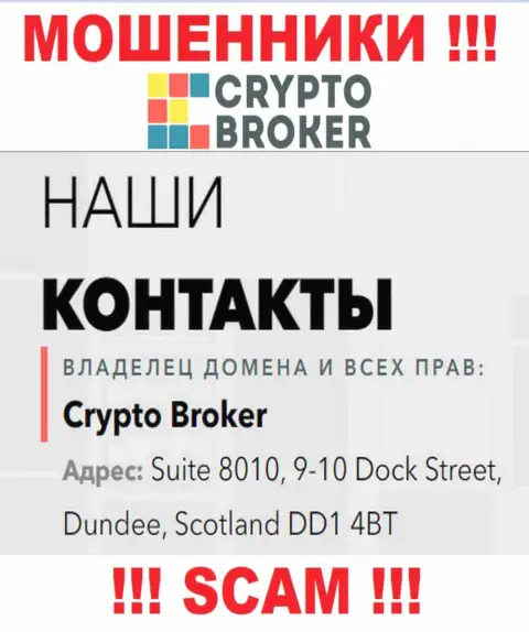 Адрес регистрации Crypto Broker в офшоре - Suite 8010, 9-10 Dock Street, Dundee, Scotland DD1 4BT (инфа взята с онлайн-сервиса мошенников)