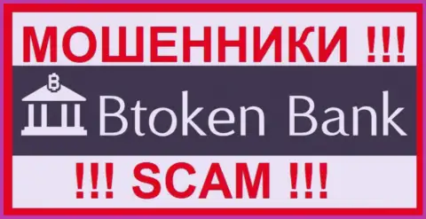 BtokenBank Com - это SCAM !!! ЕЩЕ ОДИН МОШЕННИК !