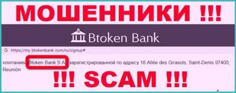 БТокен Банк С.А. - это юридическое лицо организации BtokenBank Com, будьте крайне внимательны они КИДАЛЫ !!!