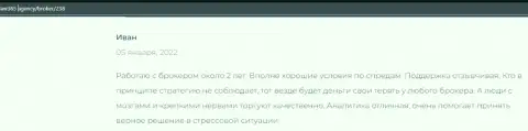 Биржевой трейдер Киексо Ком оставил отзыв об условиях торгов ФОРЕКС дилера на веб-портале лав365 агенси