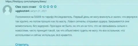 Мнение о ФОРЕКС брокерской компании KIEXO на онлайн-ресурсе ФинОтзывы Ком