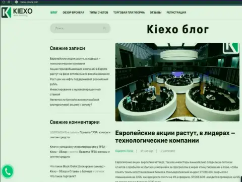 Статья о Forex компании Kiexo Com на интернет-сервисе киексо-ревью ком