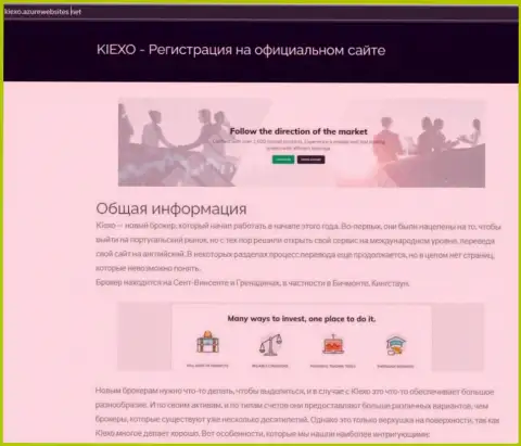 Общие данные о Форекс организации Kiexo Com можно найти на веб-портале азурвебсайт нет