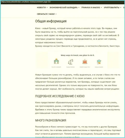 Информационный материал о об форекс дилинговой организации Киехо Ком, опубликованный на веб-сервисе вайбстброкер ком