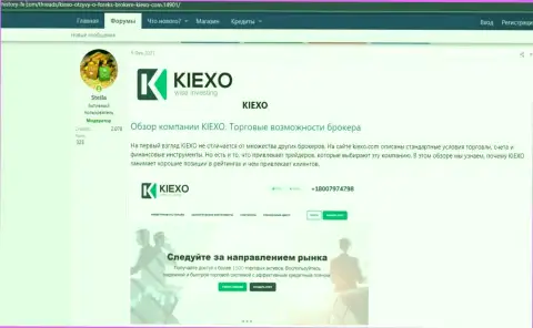 Обзор условий торгов форекс дилинговой организации Kiexo Com на сайте Хистори-ФИкс Ком