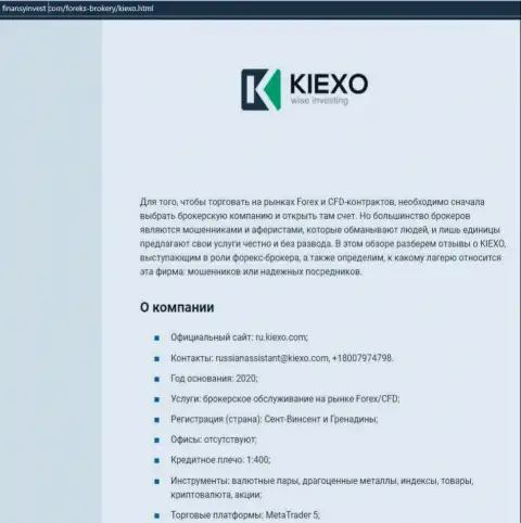 Информация о Форекс брокерской организации Киехо Ком на web-сервисе FinansyInvest Com