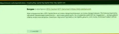 Нужная информация об условиях для совершения сделок БТГ-Капитал Ком на сервисе revocon ru