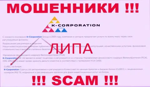 K-Corporation Group промышляют незаконно - у этих internet-обманщиков нет регулятора и лицензии, будьте внимательны !!!