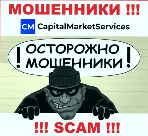 Вы рискуете оказаться очередной жертвой интернет-мошенников из конторы Capital Market Services - не отвечайте на звонок