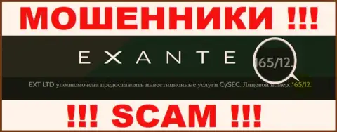 Будьте крайне бдительны, зная лицензию Екзантен с их сайта, уберечься от незаконных деяний не удастся это МОШЕННИКИ !!!