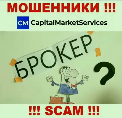 Не рекомендуем доверять CapitalMarketServices, предоставляющим услуги в области Брокер