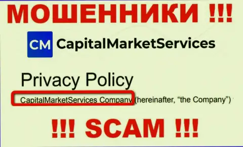 Сведения о юр лице CapitalMarketServices у них на официальном сайте имеются - CapitalMarketServices Company