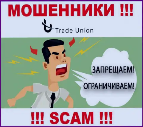 Компания Trade Union - это МОШЕННИКИ !!! Действуют нелегально, потому что у них нет регулятора