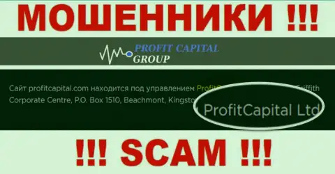 На официальном сайте ПрофитКапиталГрупп мошенники пишут, что ими управляет ПрофитКапитал Групп
