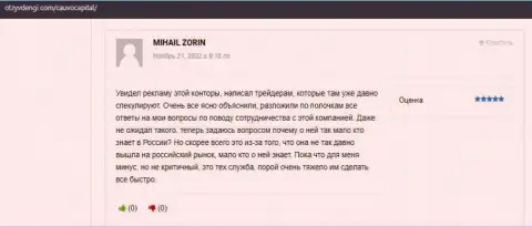 На веб-портале otzyvdengi com трейдеры предоставили отзывы о брокере Кауво Капитал