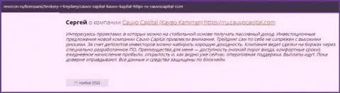 Отзыв из первых рук валютного игрока об брокерской компании Кауво Капитал на веб-сервисе ревокон ру