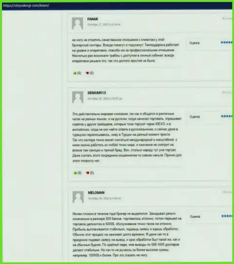 Мнения о качестве посреднических услуг в брокерской организации KIEXO в отзывах валютных игроков на web-сайте ОтзывДеньги Ком
