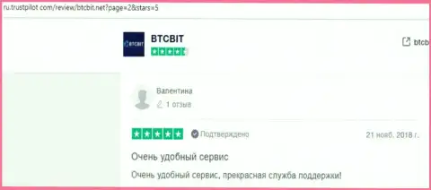 Об обменном online пункте BTCBit Net посетители сети разместили информацию на сайте трастпилот ком