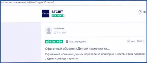 Отзывы из первых рук пользователей услуг online обменника BTCBit о качестве сервиса в данной интернет-организации с сайта trustpilot com