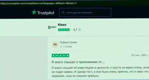Создатели объективных отзывов с сайта trustpilot com, очень довольны итогом трейдинга с дилинговой организацией Киехо Ком