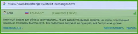 Высказывания о качестве предоставления услуг в обменном пункте BTC Bit на web-сервисе bestchange ru