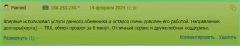 Коммент реального пользователя обменного онлайн-пункта БТК Бит о скорости осуществления транзакций в этой криптовалютной online-обменке, позаимствованный нами с сайта Bestchange Ru