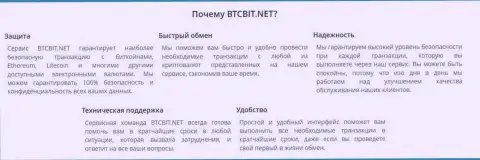 Преимущества крипто интернет-обменника BTCBit Sp. z.o.o.