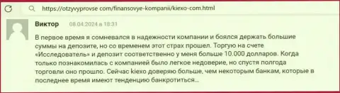 Отзыв с сайта OtzyvyProVse Com, где автор говорит об честности компании Киексо