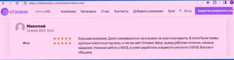 Честный отзыв игрока, представленный на сайте СтарПрофитИнвест Ком, о выводе заработанных средств дилинговой компанией Zinnera