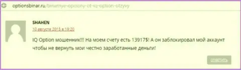 Оценка скопирована с интернет-портала о ФОРЕКС optionsbinar ru, автором представленного достоверного отзыва есть онлайн-пользователь SHAHEN