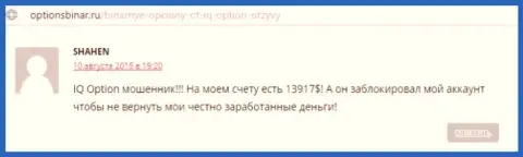 Оценка скопирована с интернет-портала о ФОРЕКС optionsbinar ru, автором представленного достоверного отзыва есть онлайн-пользователь SHAHEN