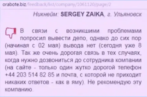 Сергей из г. Ульяновска прокомментировал собственный эксперимент совместной деятельности с валютным брокером WS Solution на web-ресурсе orabote biz
