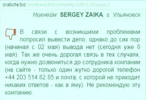 Сергей из г. Ульяновска прокомментировал собственный эксперимент совместной деятельности с валютным брокером WS Solution на web-ресурсе orabote biz